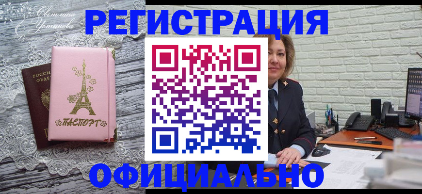 временная регистрация для школы в Сортавале
