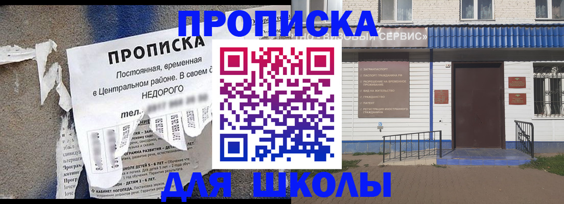 прописка 2025 в Сортавале